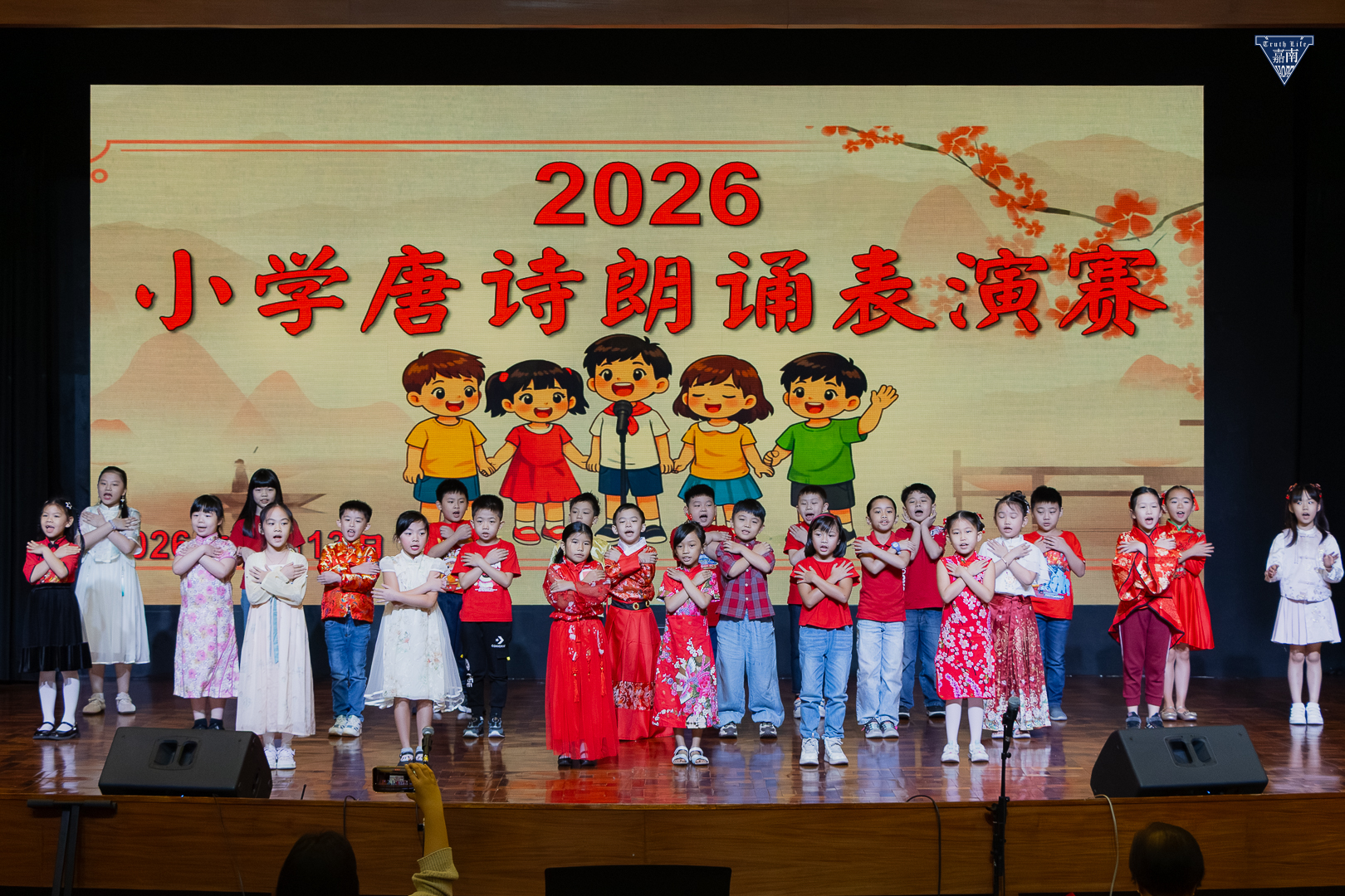 Elementary Chinese Declamation Contest (12)