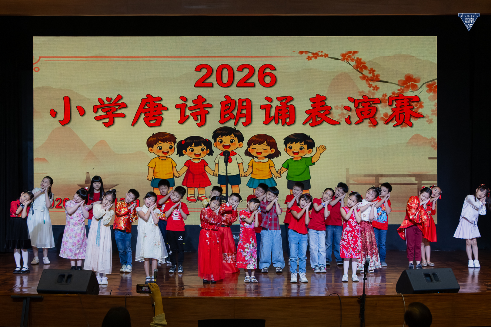 Elementary Chinese Declamation Contest (13)
