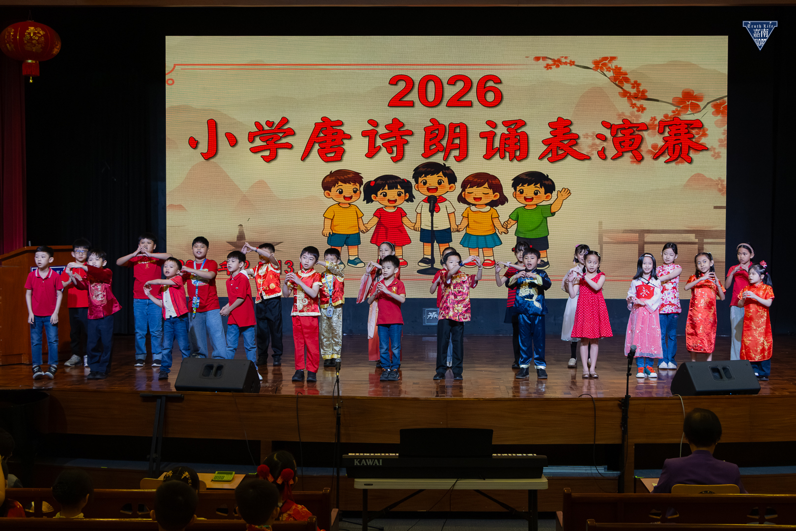 Elementary Chinese Declamation Contest (14)