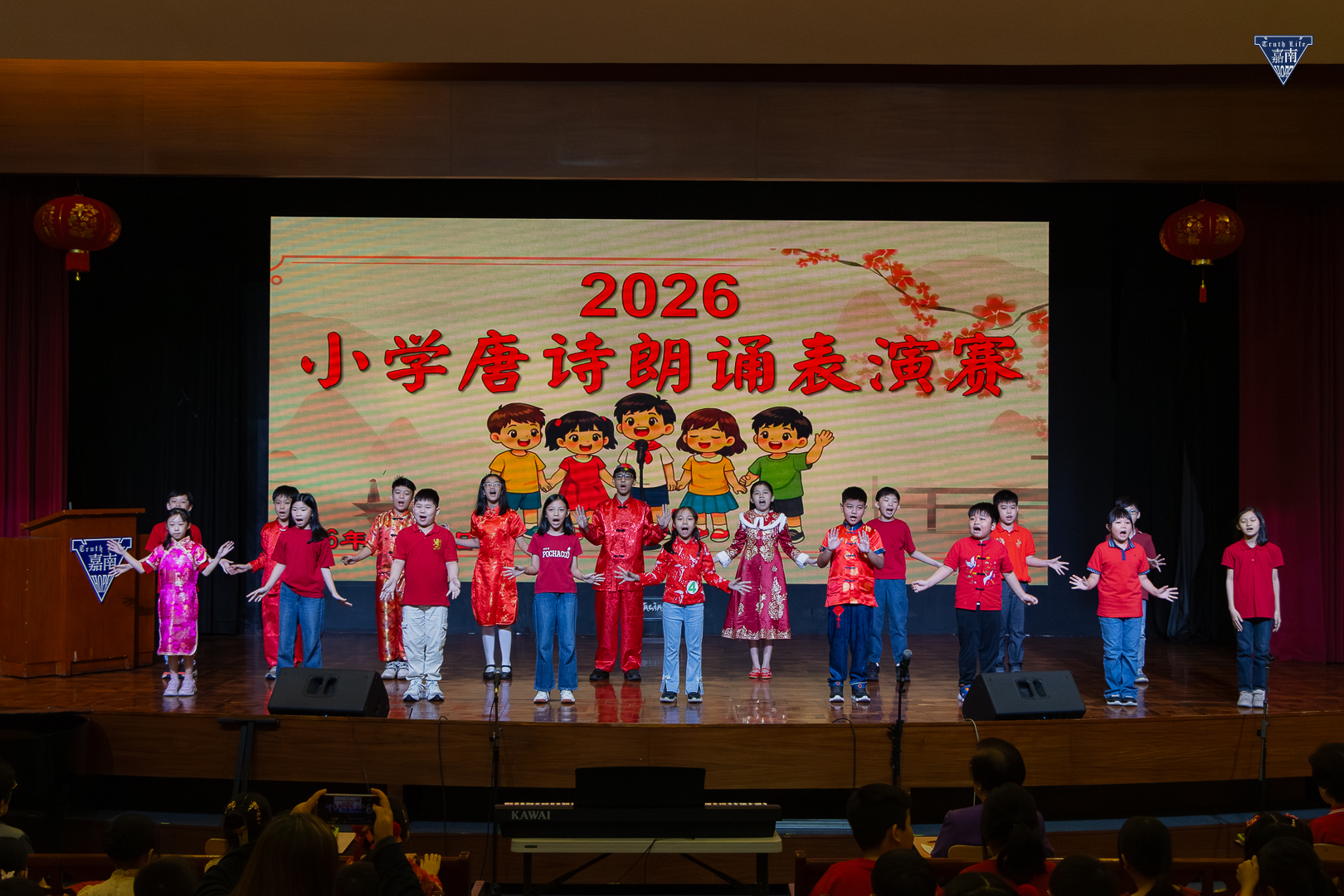 Elementary Chinese Declamation Contest (22)