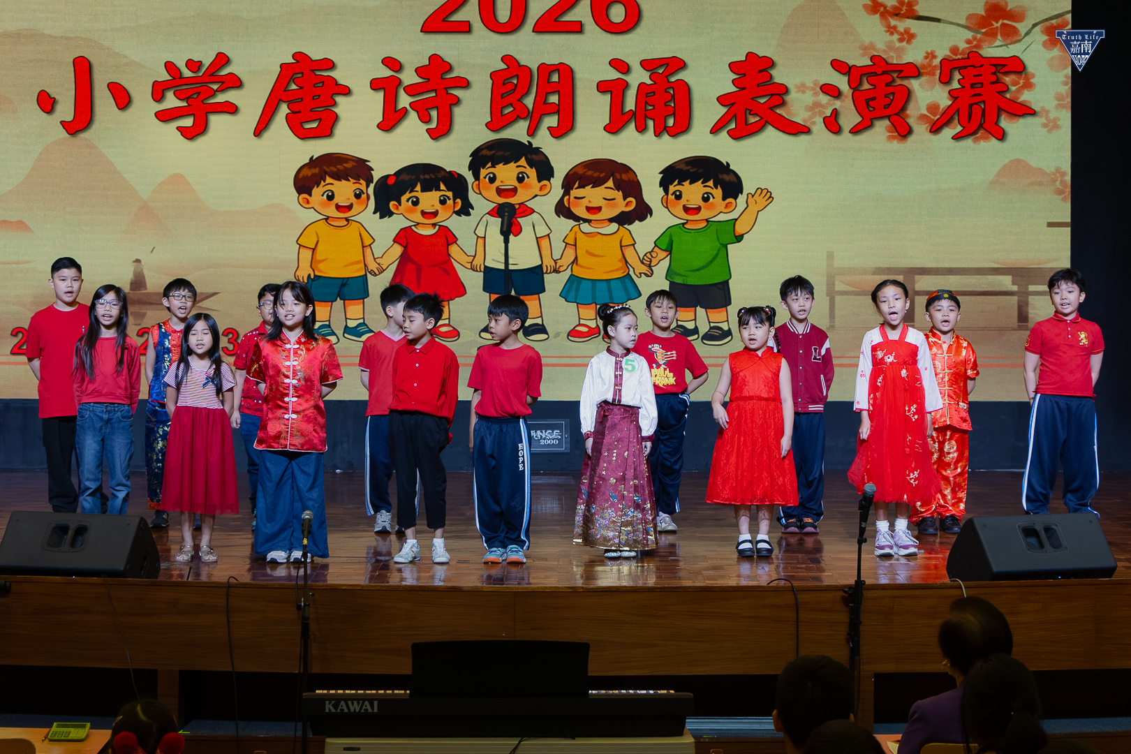 Elementary Chinese Declamation Contest (25)