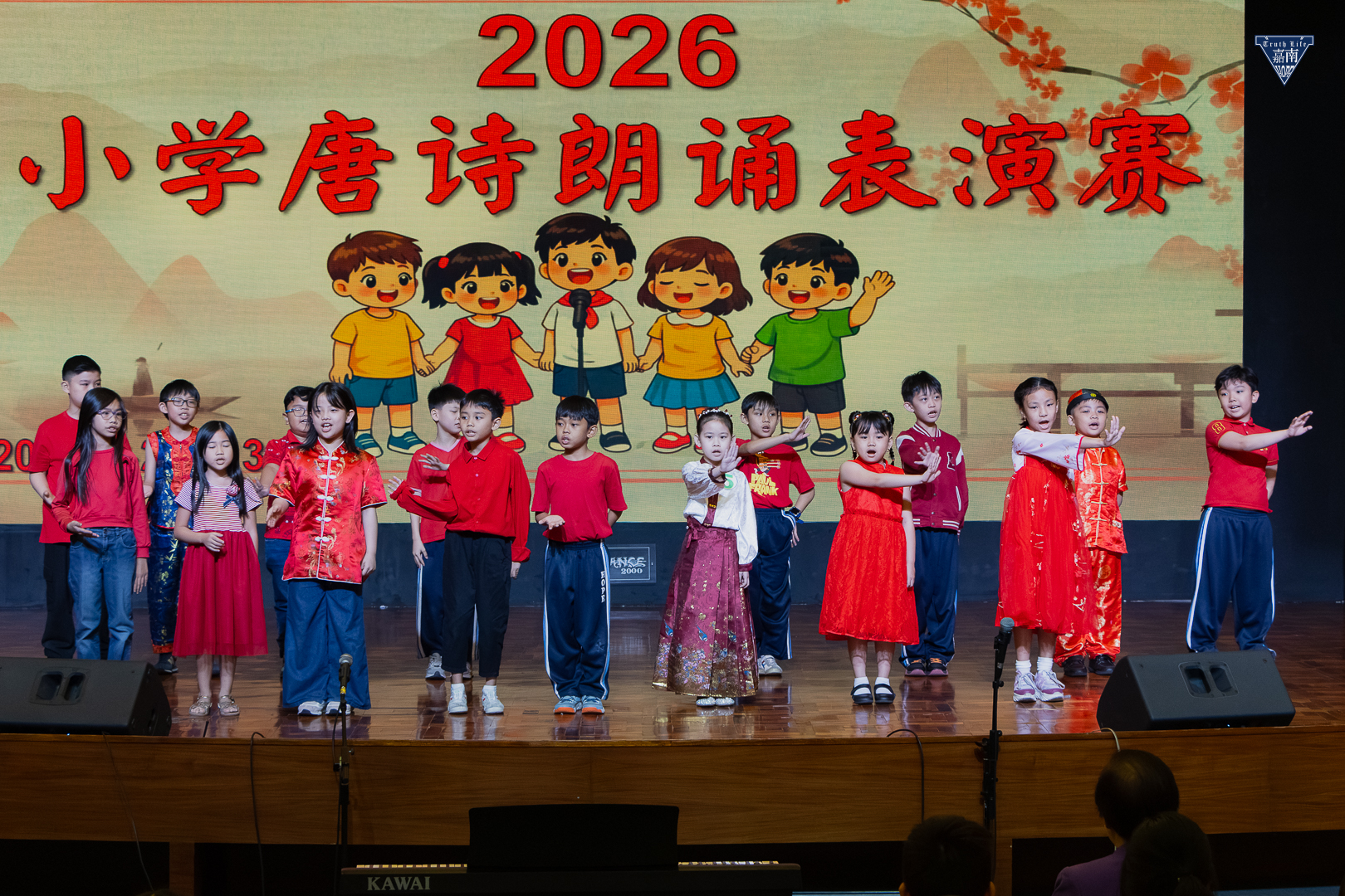Elementary Chinese Declamation Contest (26)