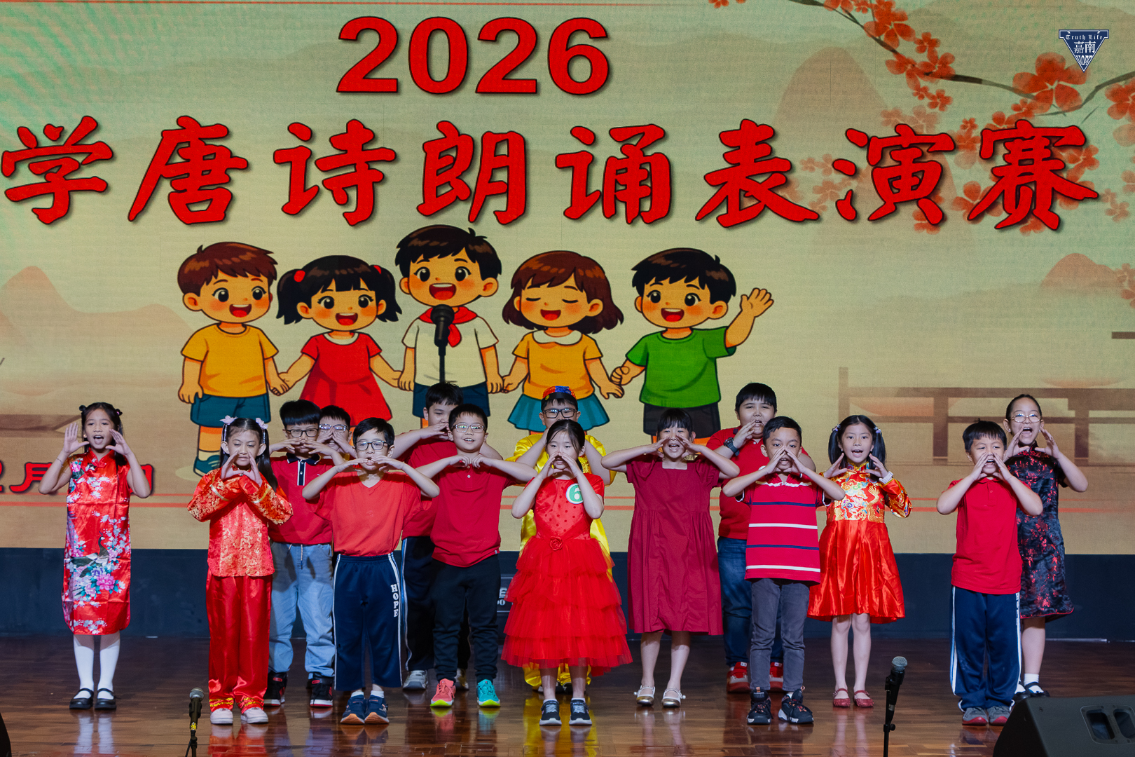 Elementary Chinese Declamation Contest (29)