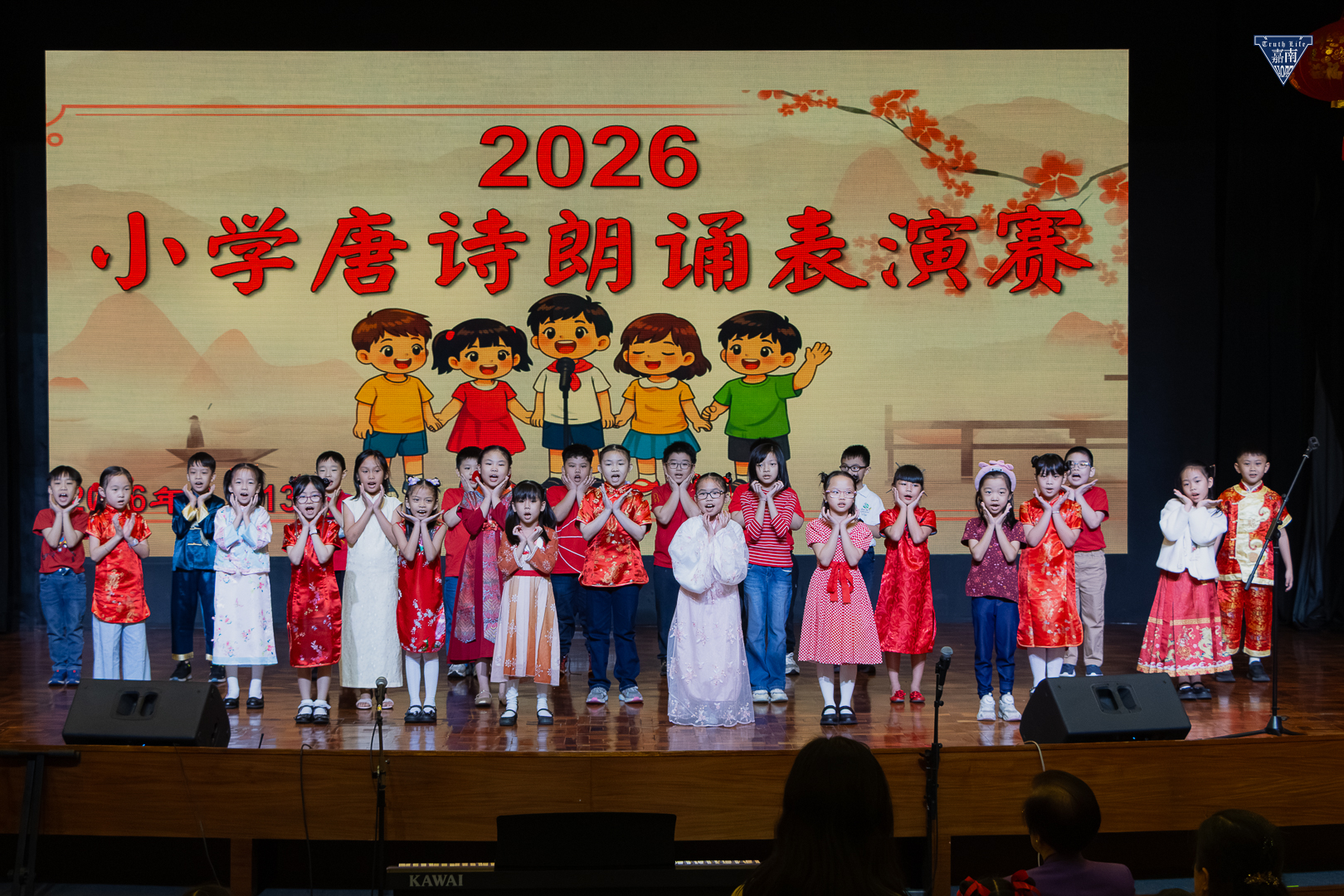 Elementary Chinese Declamation Contest (3)
