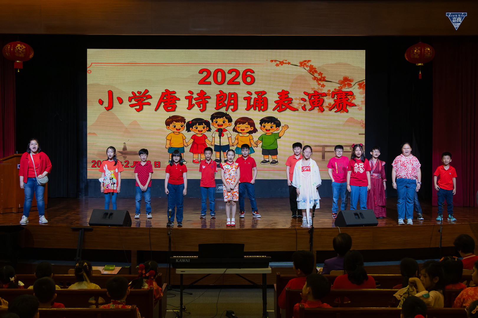 Elementary Chinese Declamation Contest (30)