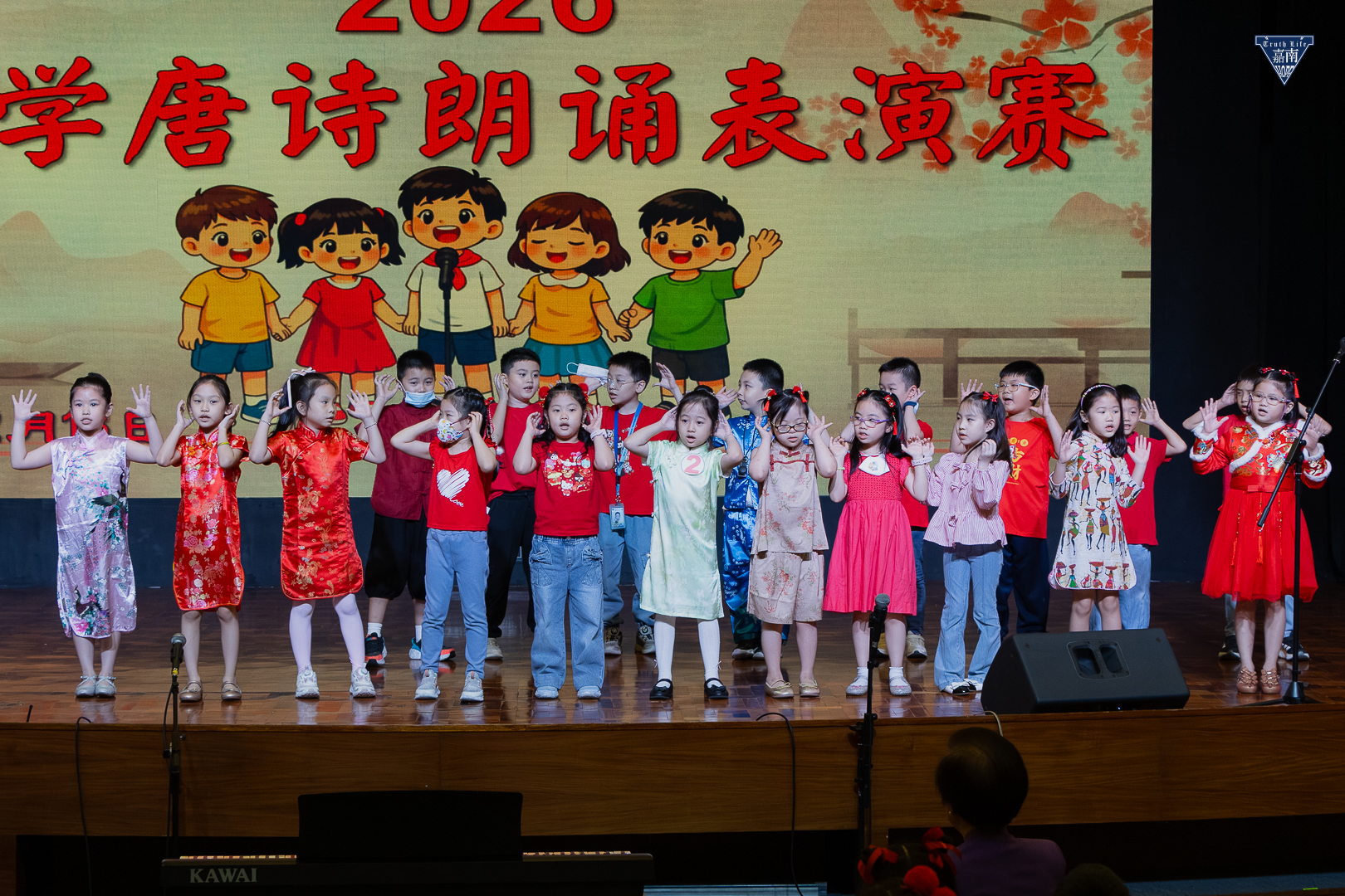 Elementary Chinese Declamation Contest (7)