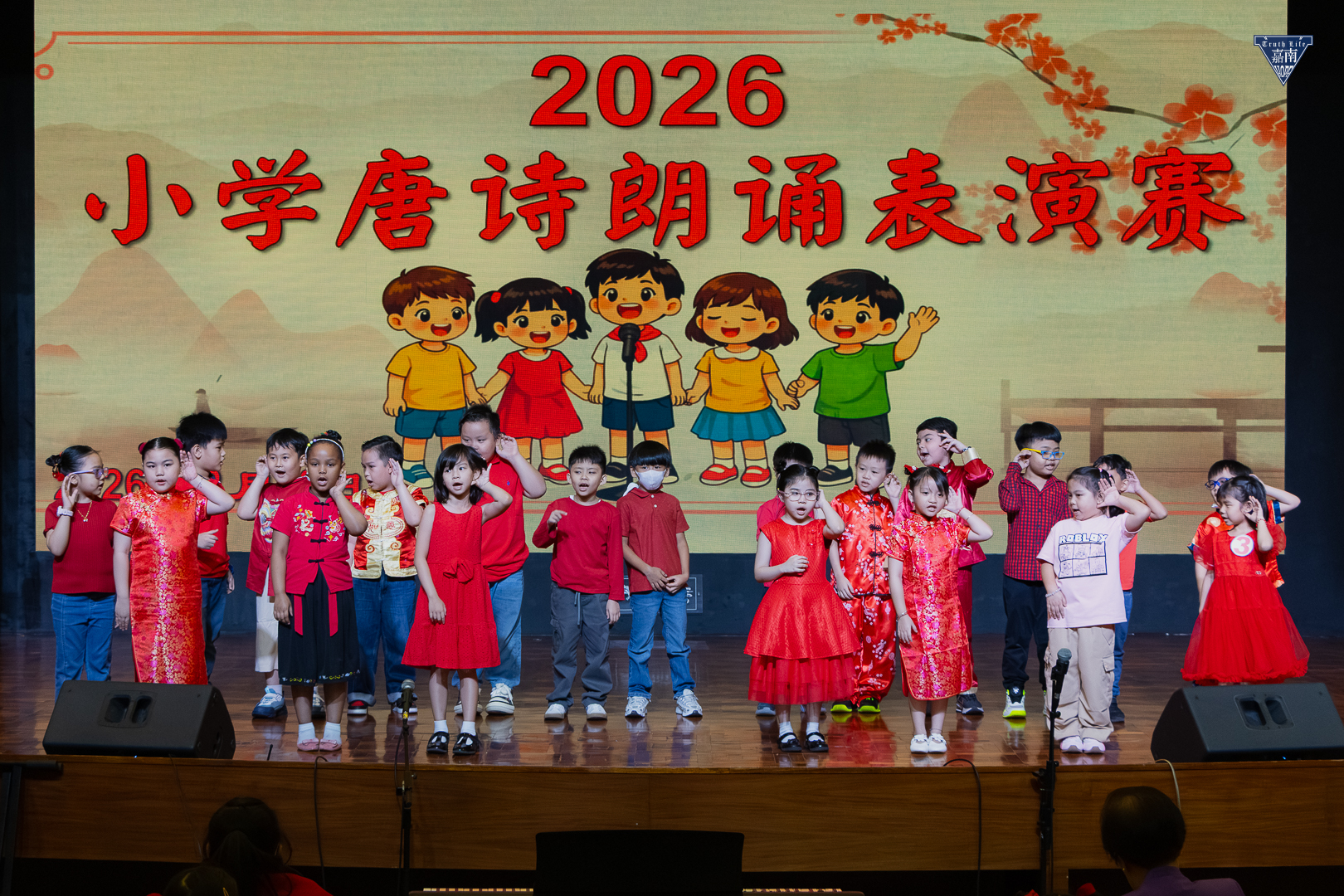 Elementary Chinese Declamation Contest (8)