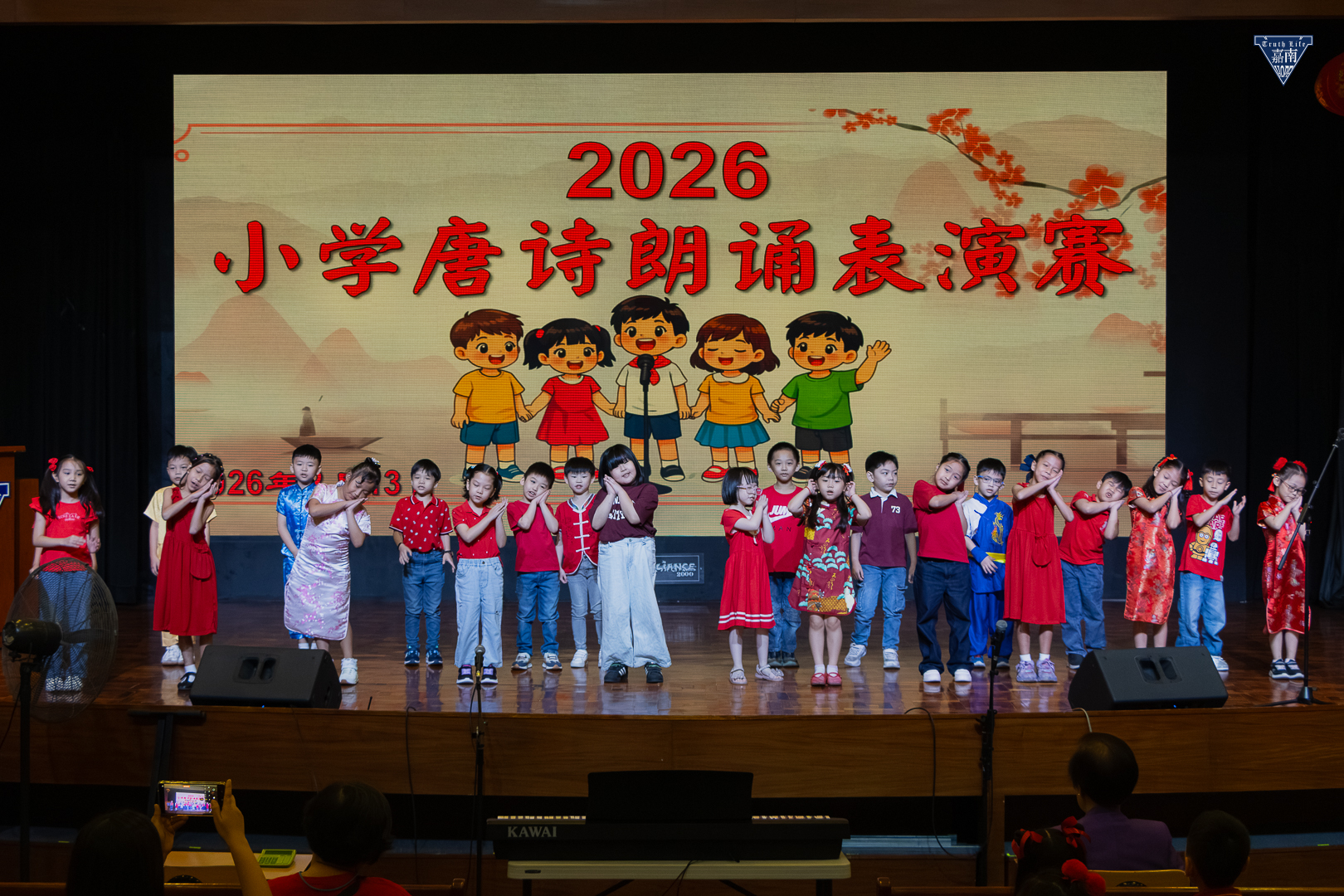 Elementary Chinese Declamation Contest (9)